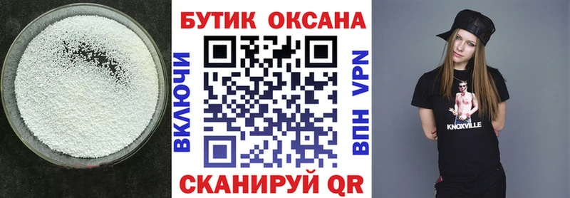Бутират оксибутират  Жуков 