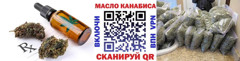 Печенье с ТГК конопля  Жуков 