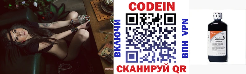 Кодеиновый сироп Lean напиток Lean (лин)  как найти закладки  Жуков 