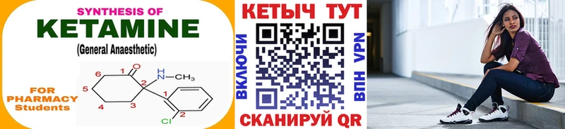 КЕТАМИН ketamine Жуков