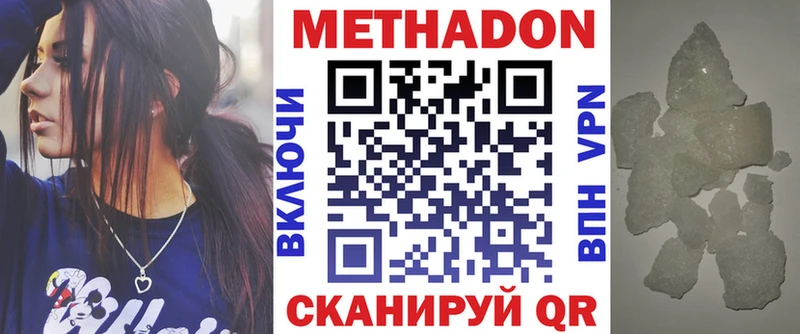МЕТАДОН мёд  где найти наркотики  Жуков 